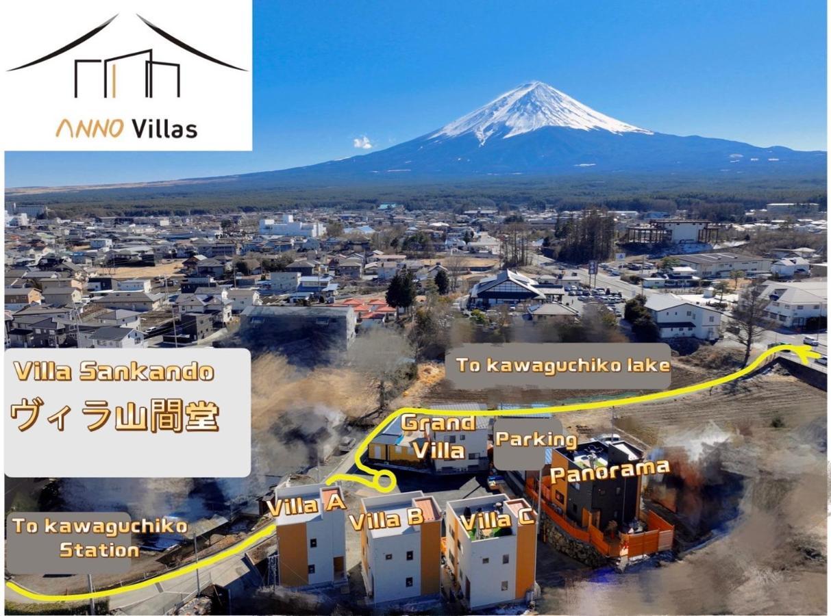 ヴィラ山間堂 Terrace Villa Bbq Bonfire Fuji View Annovillas Фудзикавагутико Экстерьер фото